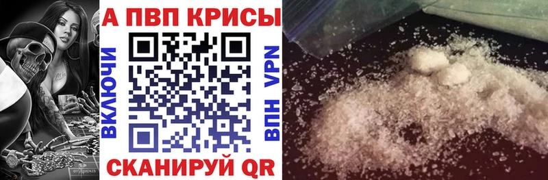 A-PVP VHQ  Купить  Сураж 