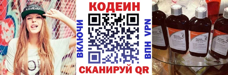 Codein напиток Lean (лин)  Купить закладки  Сураж 