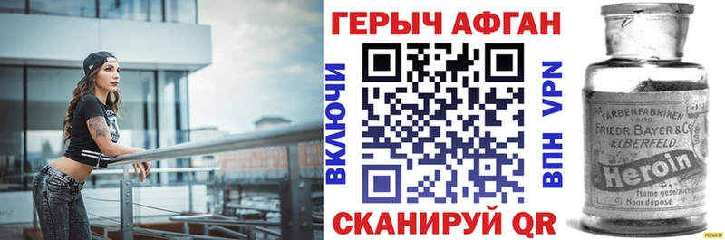 ГЕРОИН Афган Сураж