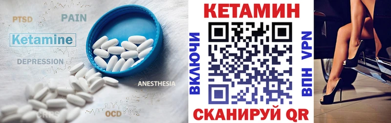 КЕТАМИН ketamine Купить где Сураж