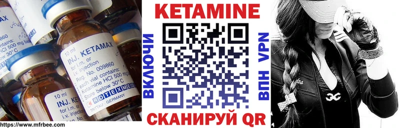 КЕТАМИН VHQ Сураж
