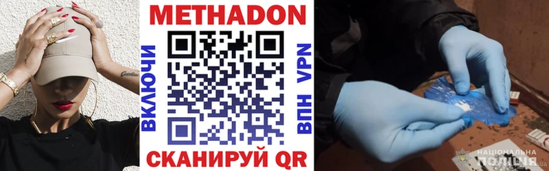 Метадон кристалл  Купить где  Сураж 